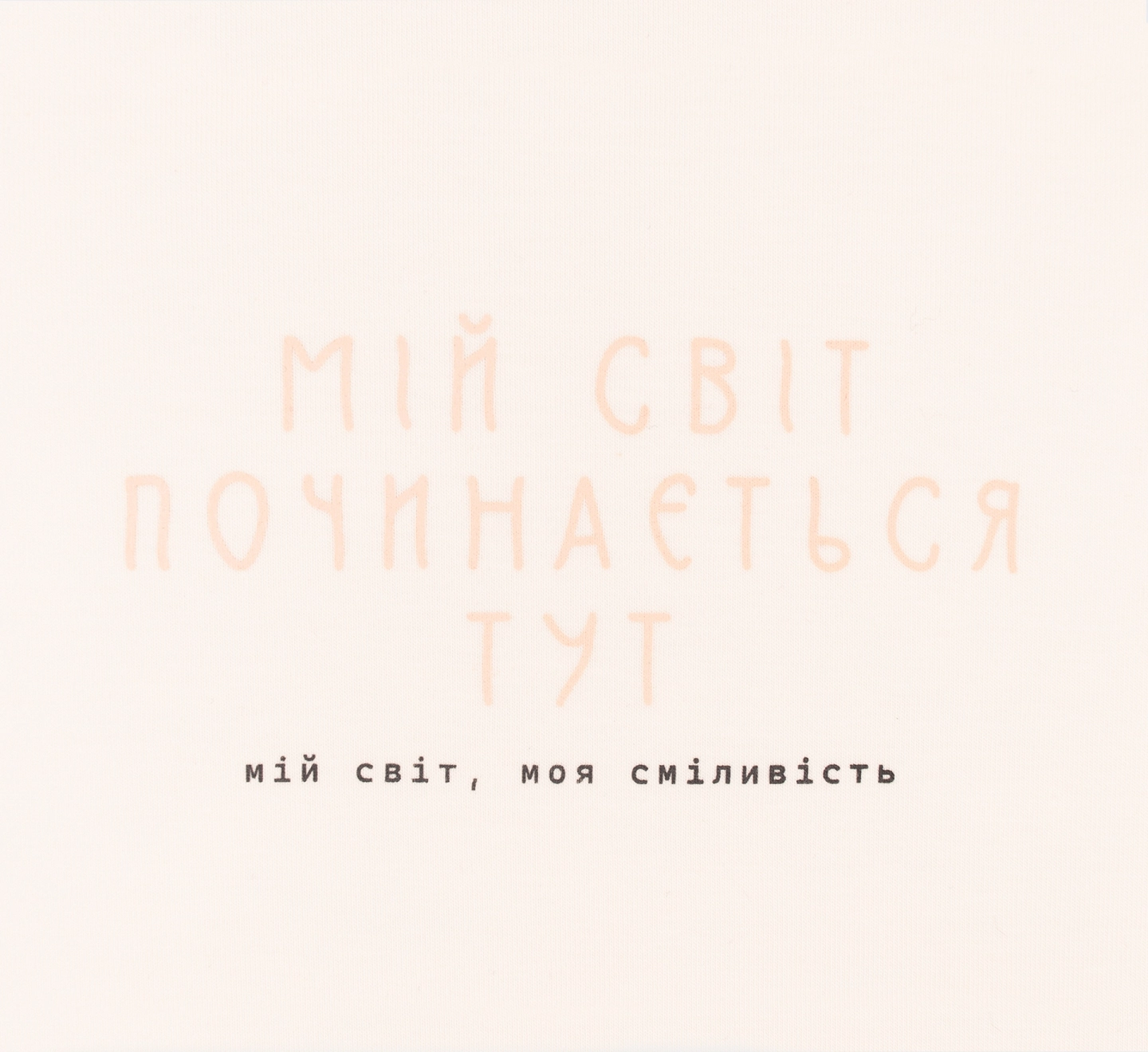 Лонгслів, ФТ81, супрем, p.128, молочний