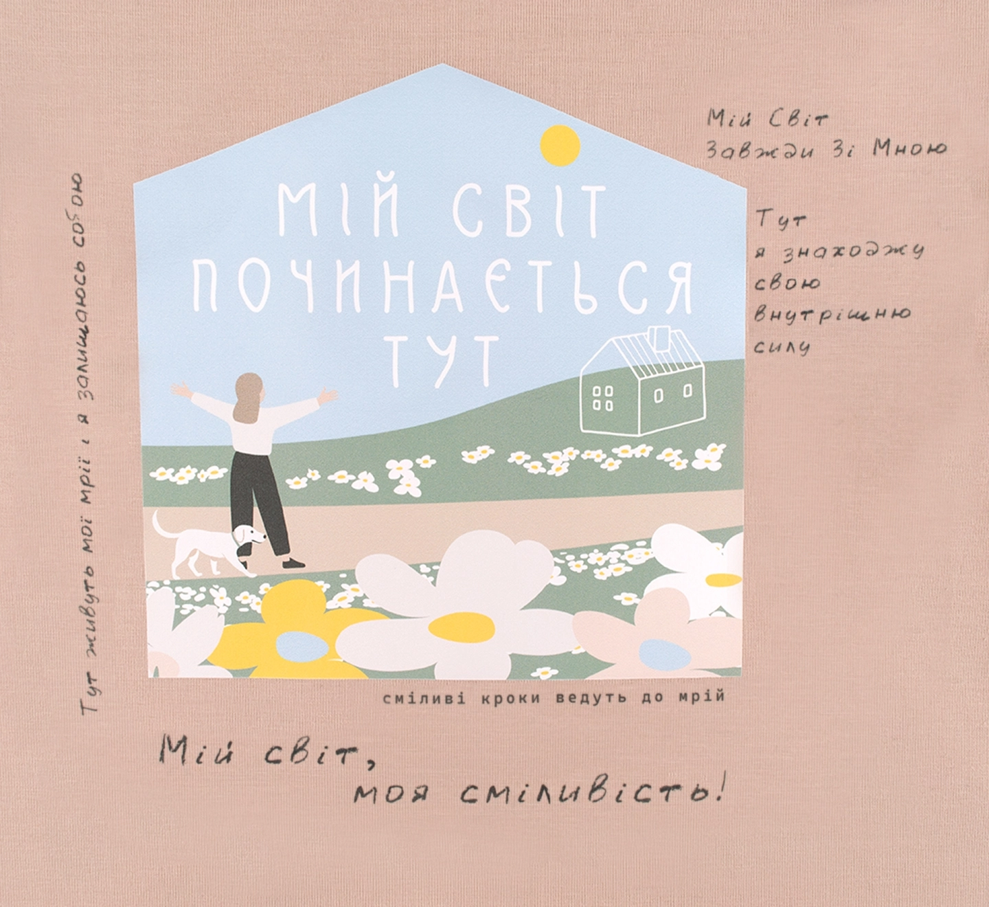 Лонгслів, ФТ81, супрем, p.122, бежевий