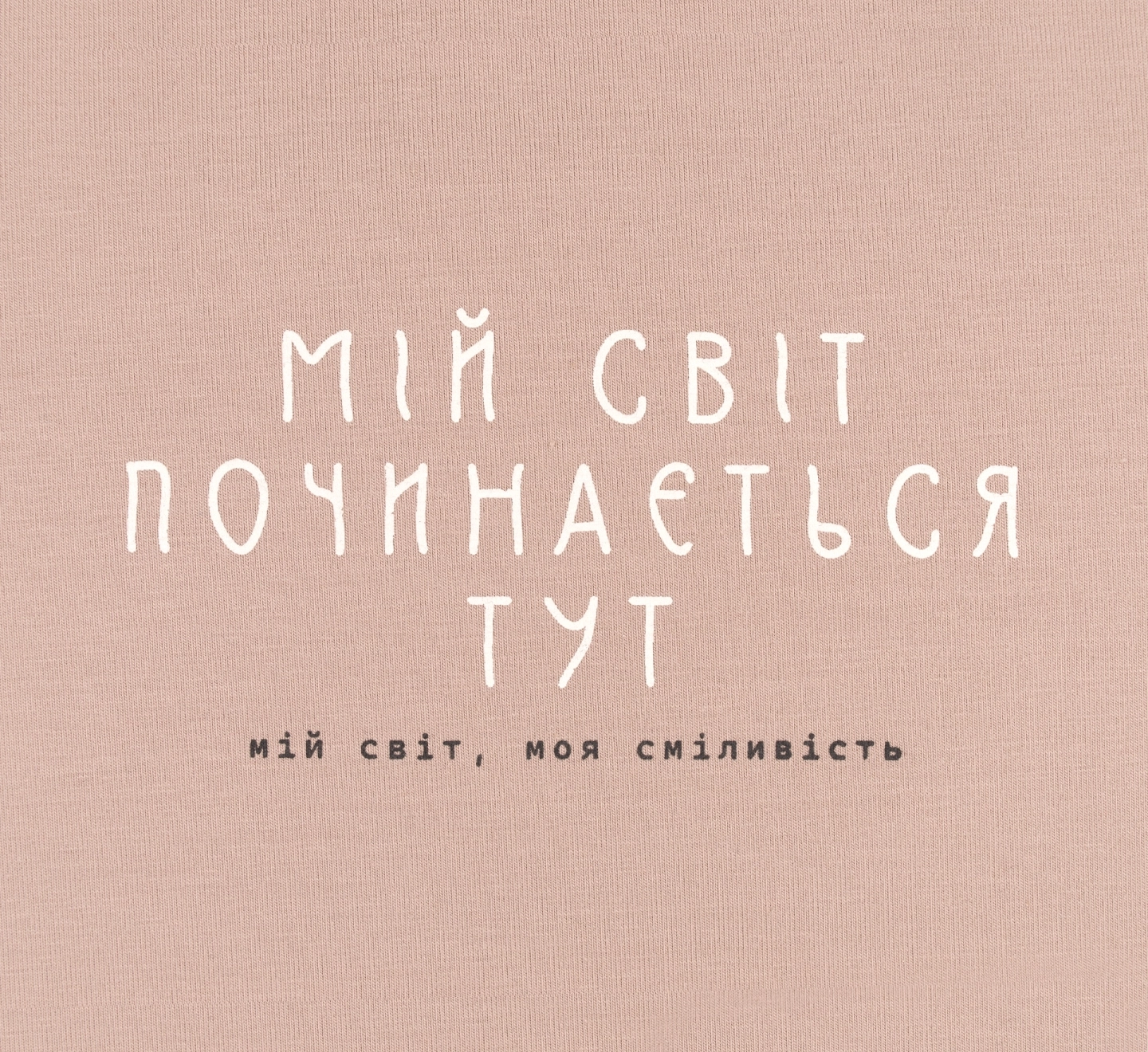 Лонгслів, ФТ83, супрем, p.134, бежевий