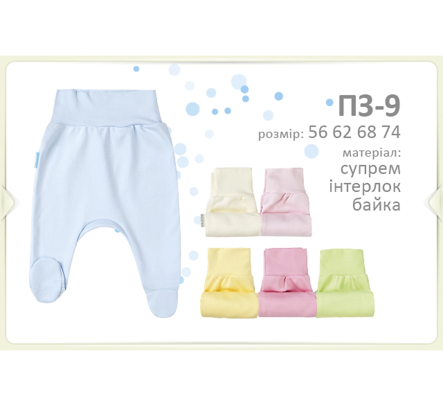 Повзунки, ПЗ9, супрем, p.62 